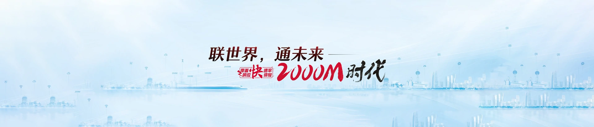 临海市联通宽带